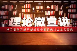 意足协主席：曼奇尼辞职至今仍令我受伤，他提交辞呈前没有告诉我